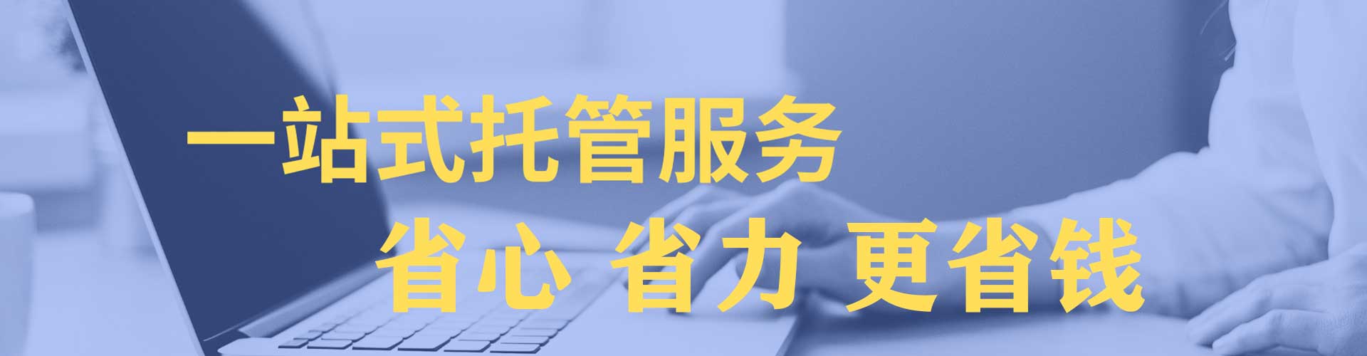 和硕百度竞价代理